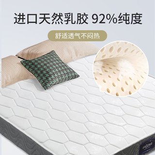  慕胜维格 护脊 弹簧床垫  22cm悦享+针织+乳胶（偏软） 20-25cm（含） 软硬双面