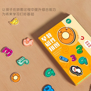 木丁丁儿童磁性拼图磁力书2-宝宝认知早教玩具进阶拼图 【数字+蔬菜+动物】