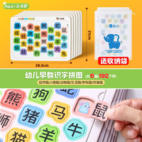 趣然拼图3到6岁幼儿园宝宝识字认字认知卡片儿童拼图女孩拼图 升级款拼图共6本