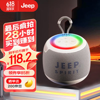 JeepJPS SC001运动蓝牙音响户外蓝牙音箱露营便携式音响大音量低音炮超长待机续航 米白色