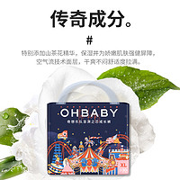 Oh Baby 欧贝比 HBABY欧贝比奇想乐队拉拉裤薄款MLXL2XL透气干爽宝宝婴儿尿不湿