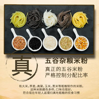 宜人家五谷杂粮渔粉 米线早餐宿舍速食方便米粉酸辣鱼粉214g*1盒