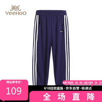 英氏（YEEHOO）男童裤子儿童运动裤中大童夏季薄款休闲裤百搭时尚长裤 深蓝 120 