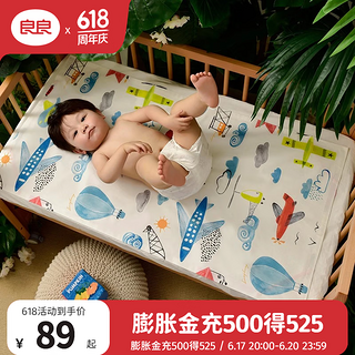 liangliang） 婴儿凉席宝宝凉席 天空·竹纤维凉席 110*60cm