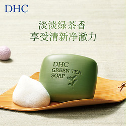 DHC 蝶翠诗 HC清新绿茶皂80g 泡沫深层温和清洁植物精华洁面官方正品