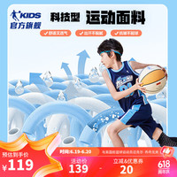 乔丹QIAODAN童装儿童篮球服套装男童夏季中大童速干球服背心 宇宙蓝/宇宙蓝 160cm
