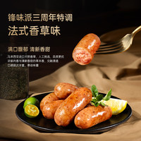 【烈儿宝贝】锋味派烤肠肉肠纯肉香肠地道台式火腿肠