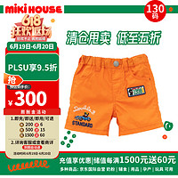 MIKIHOUSE 儿童服饰系列全棉半身短裤橙色款130码