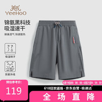英氏（YEEHOO）男童运动短裤儿童裤子中大童装夏季吸湿速干防晒五分裤 灰色 140 