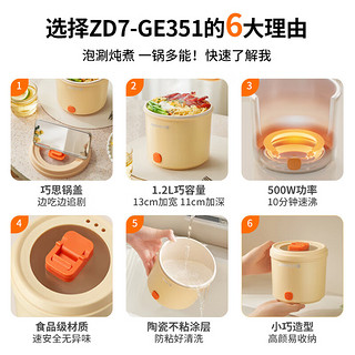 九阳（Joyoung）煮蛋器 家用多功能电动煮锅 小火锅  早餐蒸蛋器 寝室一体泡面电火锅多功能锅ZD7-GE350