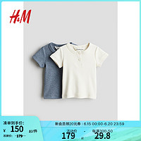 H&M2024夏季童装男婴幼童2件装罗纹棉质亨利衫1240906 混灰蓝色/奶油色 73/48