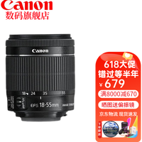 佳能（Canon） EF-S变焦半画幅镜头残幅镜头 佳能18-55mm III 镜头(拆机镜头) 下单UV镜和清洁套装