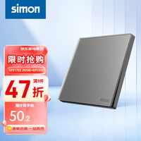 西蒙（SIMON）开关插座 i6air铂晶系列墨璃灰色 家用86型墙壁电源 一开多控开关