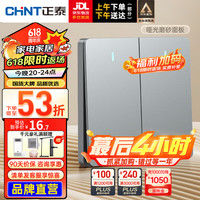 正泰（CHNT）开关插座面板哑光磨砂大板奶油风家用86型墙壁电源插座 6CE松露灰 二开双控