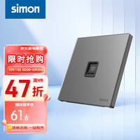 西蒙（SIMON）开关插座 i6air铂晶系列墨璃灰色 家用86型墙壁电源 一位电话插座