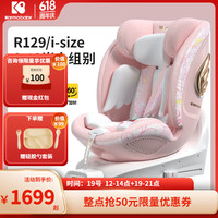 karmababy卡曼天使儿童360旋转婴儿车载0-12岁宝宝汽车用 天使守护 天使系列-淡莲红