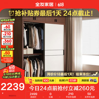 全友家居 原木风推拉门衣柜卧室衣橱家用收纳储物组合柜子家具600629 【深咖+白色】推拉二门衣柜+顶柜