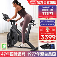 爱康(ICON)动感单车40122/CX 家庭用车房器材 智能升级款