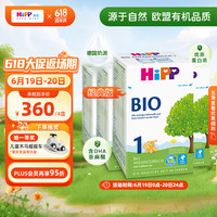 喜宝（HiPP）德国经典有机婴幼儿配方奶粉1段（0-6个月）600g/盒*4 【经典版箱装】1段*4盒
