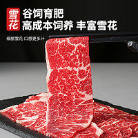 88VIP：华牧鲜 原切牛肉片上雪花烤肉排（5-7人餐）火锅食材组合套餐板腱