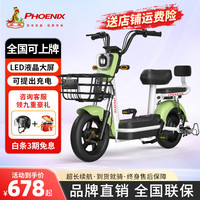 PHOENIX凤凰电动车新国标电动自行车铅酸/锂电成人代步电瓶车男女小型助力车 清新绿【百年品牌 全国联保】 (石墨烯)12A载能-助力续航55公里