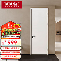 TATA木门 漆卧室门平板房间木门厨房卫生间门 Z001 浅云