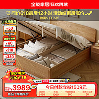 QuanU 全友 友家居实木床1.5x2米主卧室家用悬浮床小户型收纳储物双人床DW8029 2*2.2米床A