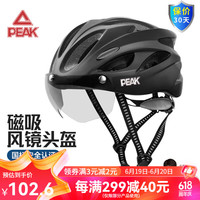 匹克自行车头盔 骑行头盔公路车山地车单车防撞带磁吸挡风镜半盔 黑色