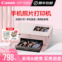 Canon 佳能 能（Canon）佳能cp1500照片打印机 手机无线照片打印机 家用热升华小型便携式相片打印机 CP1500樱花粉 套餐三