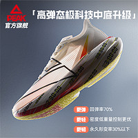 PEAK 匹克 UP30 3.0Elite专业马拉松竞速跑步鞋