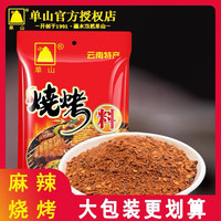 单山蘸水云南特产烧烤辣椒面调料 麻辣火锅蘸料沾水干碟辣椒粉 单山烧烤料100g
