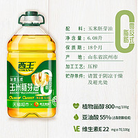 88VIP：XIWANG 西王 IWANG 西王 零反式脂肪酸玉米胚芽油 6.08L