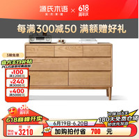 源氏木语实木斗柜五斗柜白蜡木七斗柜斗橱卧室床尾床边收纳储物柜 (原木色)宽七斗柜(1358*400*866m