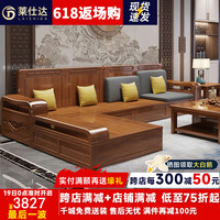 莱仕达实木沙发胡桃木实木沙发组合中式储物沙发YL903 五+贵+柜+茶几 五人位+贵妃榻+茶几+茶水柜