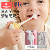scoornest 科巢 童软毛牙刷三面宝宝0-1-2-3到6一12岁以上一牙膏婴儿u型d婴幼儿