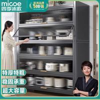 四季沐歌厨房置物架落地多层餐厅收纳柜多功能厨房橱柜储物柜