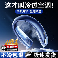 【半导体制冷】2024挂脖风扇便携式随身小型空调懒人穿戴式usb充电风扇超静音迷你挂颈脖子户外降温f