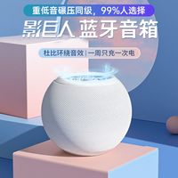 影巨人AI蓝牙音响收款播报大音量适用超长续航重低音炮高音质小型