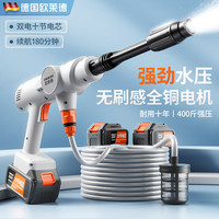 欧莱德(OULAIDE)无线高压洗车机家用便携水枪无线锂电洗车水枪洗车