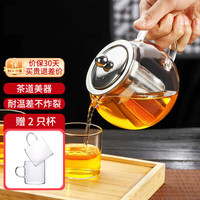 Le Bronte 玻璃泡茶壶居家茶具加厚耐热玻璃泡茶器不锈钢过滤花茶壶红茶茶具 圆趣壶 950ml