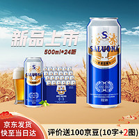 88VIP：SALUONA 薩羅娜 萨罗娜白啤酒精酿整箱500ml*24听原浆白啤啤酒醇厚