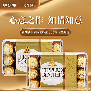 费列罗（FERRERO）榛果威化牛奶巧克力30粒礼盒婚庆喜糖零食375g两件装 巧克力味 盒装 750g 两件装