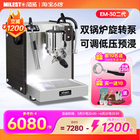 迈拓EM-30MINI二代将军双锅炉旋转泵意式半自动咖啡机家用商用