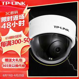 TP-LINK 家用监控摄像头室外防水防暴 360度全景高清全彩网络云台半球监控器 室内旋转跟踪语音 TL-IPC443MEP-A云台版【POE供电版】 64G 2.8mm焦距