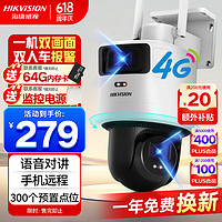 HIKVISION海康威视4g摄像头监控器双摄600万全彩夜视360度全景无死角室内室外无需wifi手机远程语音对讲