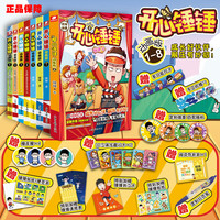 开心锤锤漫画书1-8册可选 动画版 同名动画片 爆笑王阿U阿衰同类卡通漫画书小搞笑动漫书加厚版6-8-9-12岁 新华 开心锤锤 1-8全套