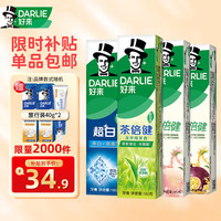 好来(DARLIE)原黑人小苏打牙膏薄荷茶倍健清新口气亮白护龈含氟 超白茶混组160g*4