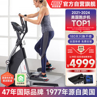 爱康（ICON）椭圆机05918/HIIT5.9家用登山机前驱漫步机 智能家用器材 高效燃脂不占空间/京仓配送