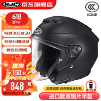 HJCi30机车电动车摩托车夏季骑行3/4四分之三头盔认证 SOLID-SEMIFLATBLACK-哑黑 XXL(建议60-62CM)