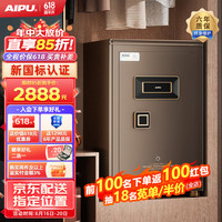 艾谱保险柜 高60cm家用密码人脸识别保险箱 办公收纳小型防盗 大型全钢新国标智能夹万 博睿棕 【新国标】60CM棕